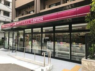 ナチュラルローソン南麻布２丁目店