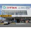 販売店
