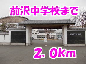 前沢中学校