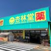 販売店