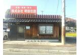 情報提供会社