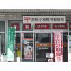 郵便局