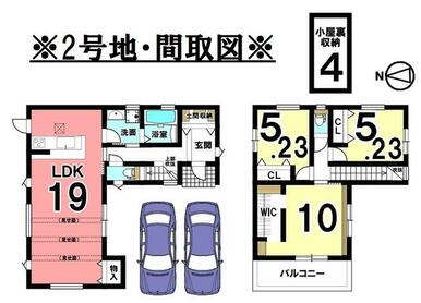 ※２号地・間取図です。◆７／９価格変更・２５９８万円◆