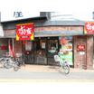 飲食店