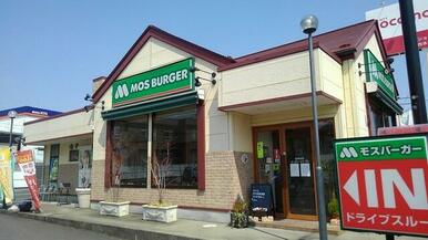 モスバーガー　仙台西多賀店