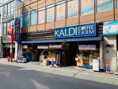 カルディコーヒーファーム祖師谷駅前店