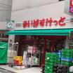 ショッピング施設