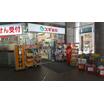 販売店
