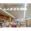 販売店