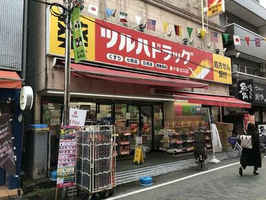 ツルハドラッグ東十条北口店