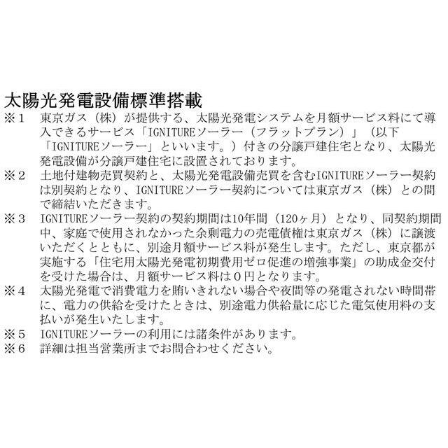 detached 八幡町１丁目