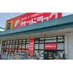 販売店