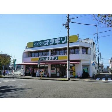 オダギリ薬局　桜ヶ丘店