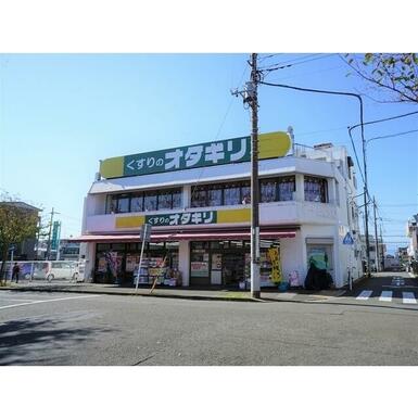 オダギリ薬局　桜ヶ丘店