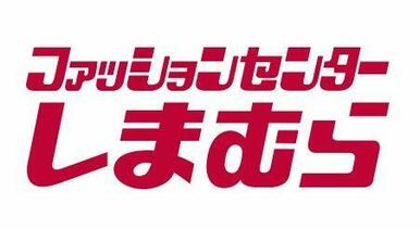 ファッションセンターしまむら塩釜店