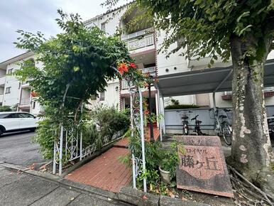 鉄筋コンクリート造３階建て　２階部分