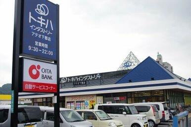 アテオ下郡店