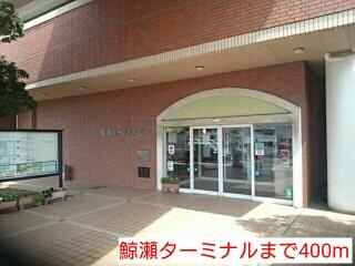 鯨瀬ターミナル