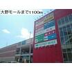 ショッピング施設