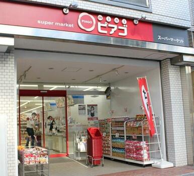 miniピアゴ音羽1丁目店