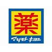 販売店