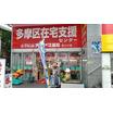 販売店