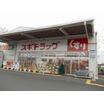 販売店
