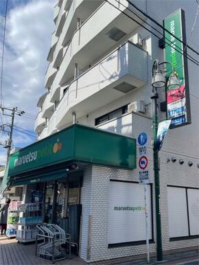 マルエツ　プチ　松庵三丁目店