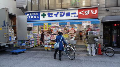 くすりセイジョー大岡山店