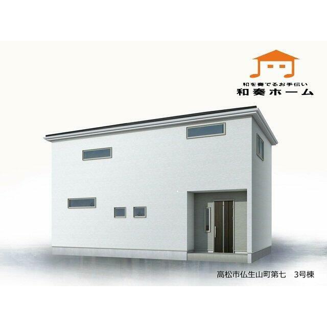 ３号棟 明るく清潔感があり、上品で高級感も出しやすい白い外壁のお家で、色あせしにくいです！