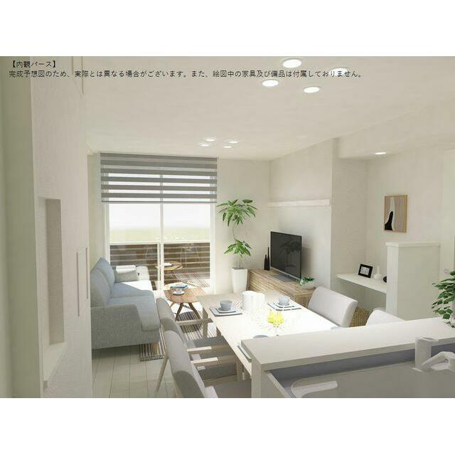【内観パース】完成予想図のため、実際とは異なる場合がございます。また、絵図中の家具及び備品は付属し…