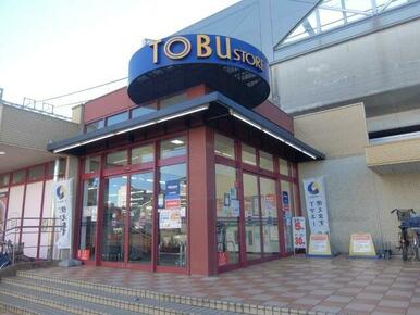 東武ストア新田店