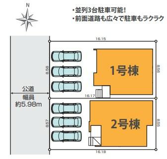 区画図　駐車スペースは３台以上可能♪交通量も少なく静かな住環境です！