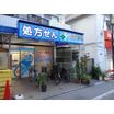 販売店