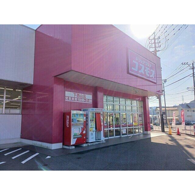 ドラッグストアまで660m