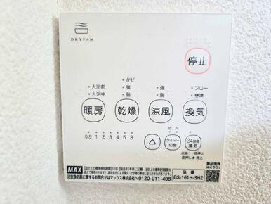 浴室暖房乾燥機