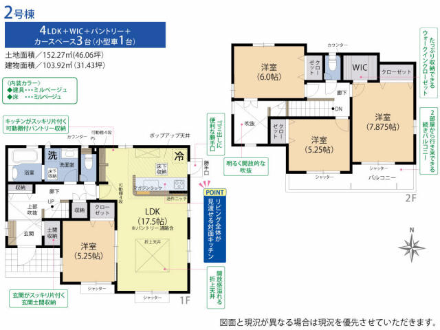一宮市 起字東茜屋 2階建 4ldk 一宮市の新築売戸建住宅の物件情報 一戸建て 新築 中古 一宮市の不動産売却購入は株式会社センター住建 6073dc167f54e667ccc404a5