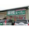 ショッピング施設