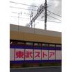 ショッピング施設