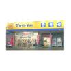 販売店