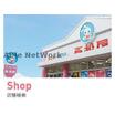 ショッピング施設