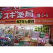 販売店