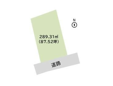 敷地面積：２８９．３１平米（８７．５２坪）