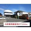 郵便局