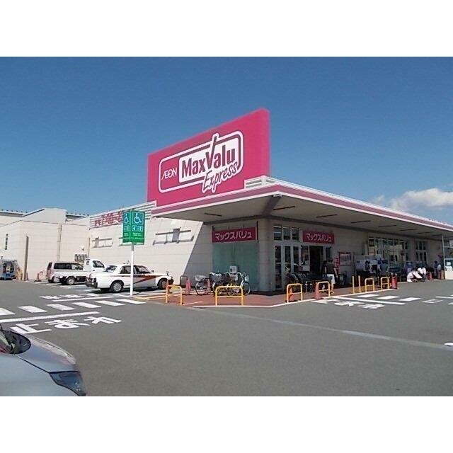 マックスバリュ 富士水戸島店まで600m