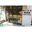 郵便局