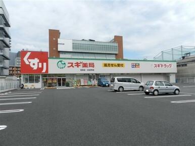 スギ薬局池田店