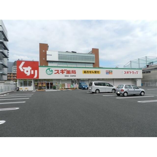 スギ薬局池田店