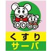 販売店