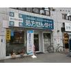 販売店